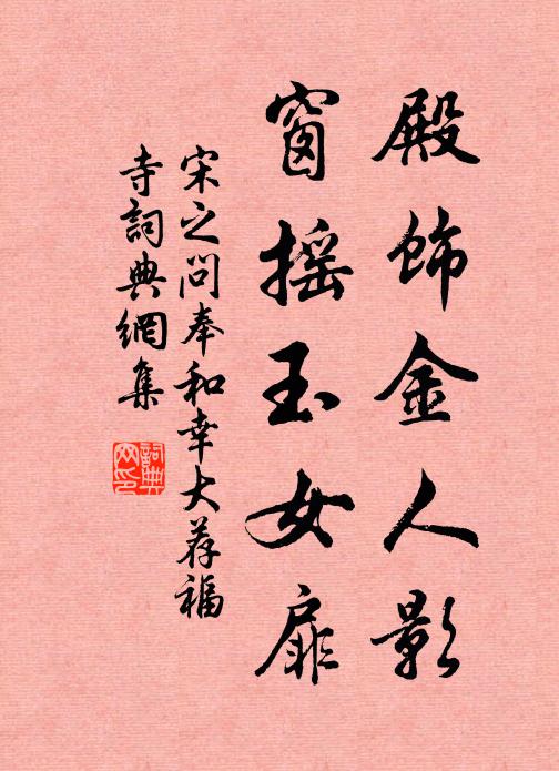 賓戲兩翁迂闊甚,金章換得笠並簑 詩詞名句