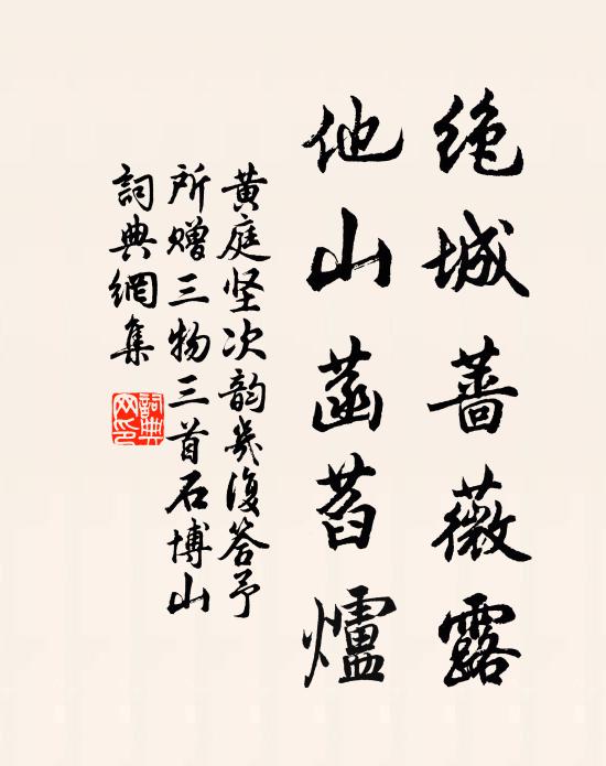 自餘無所用，足以養鋒鋩 詩詞名句