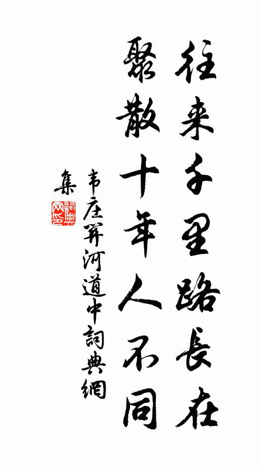 細看太白日萬言，時取武成二三策 詩詞名句