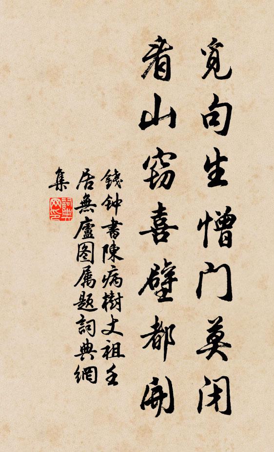 不妨舉酒，相與一笑作遨頭 詩詞名句