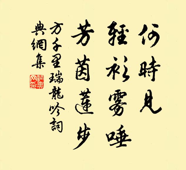 簡精各用長,督以旗勇集 詩詞名句