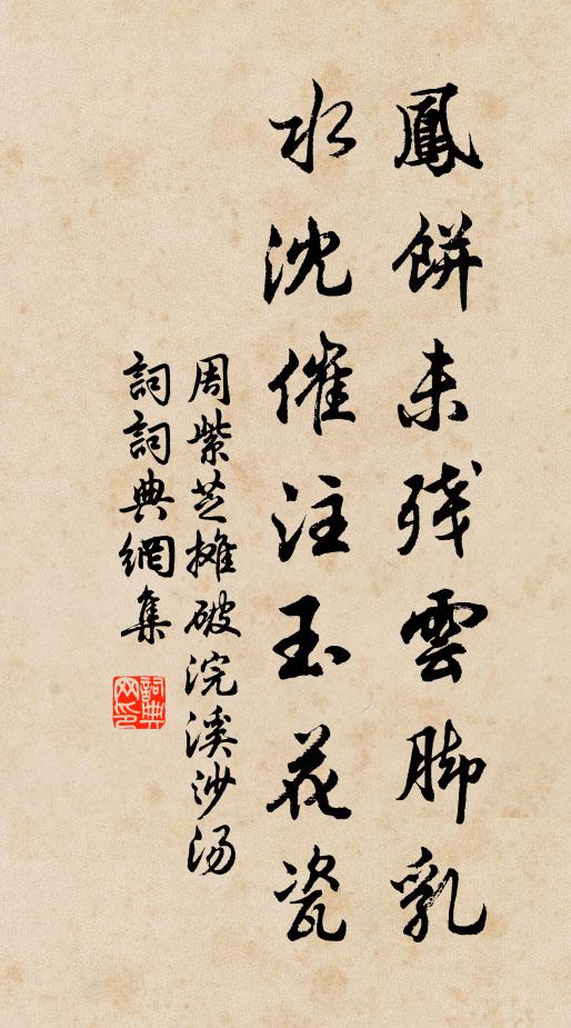 滅志身世表 詩詞名句