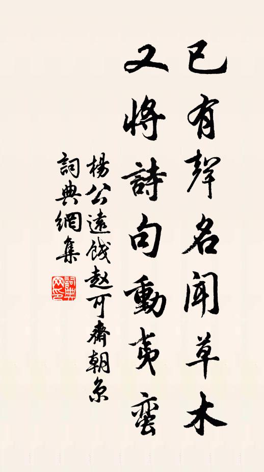 推鸞車,伐鼉鼓 詩詞名句