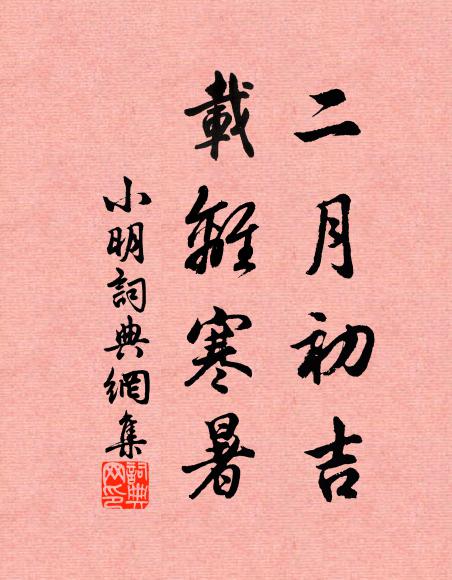 閨中女下機 詩詞名句