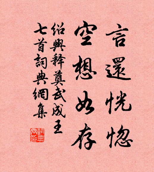 嘗聞虞帝苦憂人,只為蒼生不為身 詩詞名句