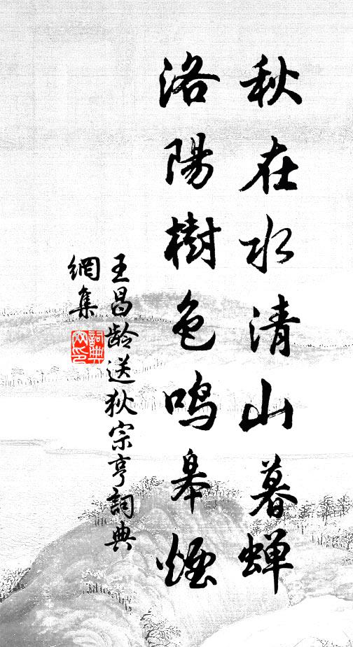 層空聽隼擊,俯杖看蜂衙 詩詞名句