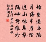 南陵水面漫悠悠,風緊雲輕欲變秋。 詩詞名句