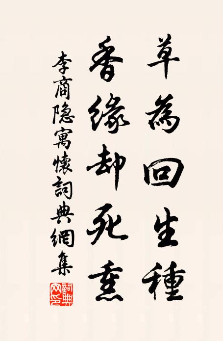 無奈紗廚遮不住,一地聞香 詩詞名句