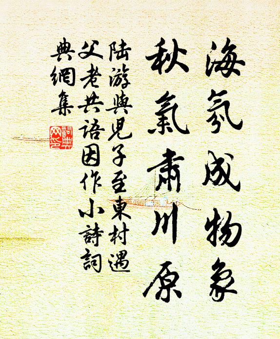 蘭澤傷秋色,臨風遠別期 詩詞名句