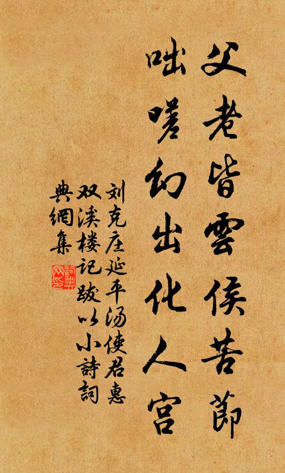 海中洲鳥窮人跡，來市廣州才八國 詩詞名句