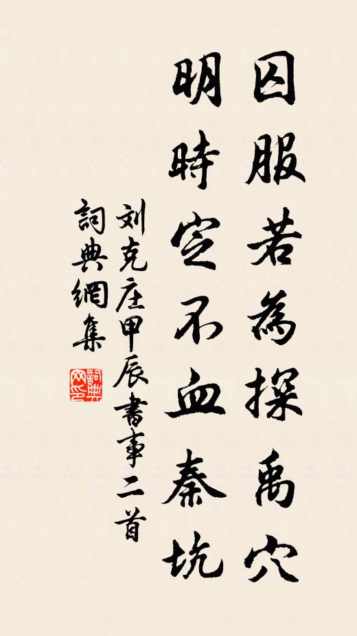 花飛能擁路，月入不開關 詩詞名句