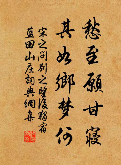 既招妄語罪,畫者亦是妄 詩詞名句