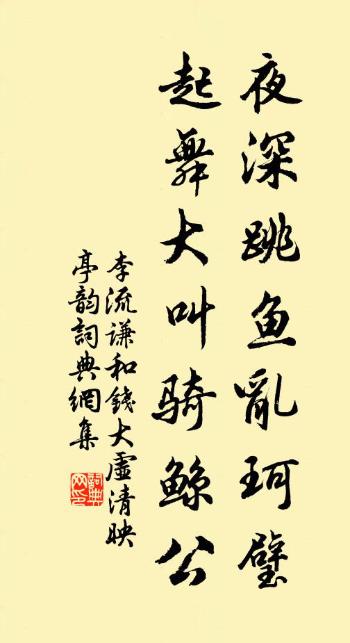 冬斂葺西角,春調完北陲 詩詞名句