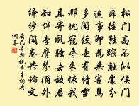 題王才臣南山隱居六詠腴亭原文_題王才臣南山隱居六詠腴亭的賞析_古詩文