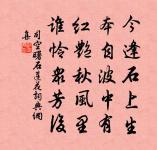 貧家重寥落，半為日高眠 詩詞名句