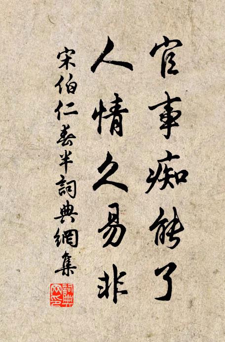 冷丁丁舌尖上送香茶,都不到半霎,森森一向遍身麻 詩詞名句