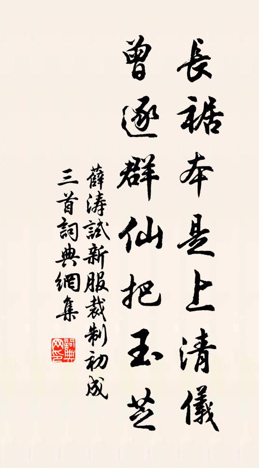 更化事功參虎變，贊元時序得金穰 詩詞名句