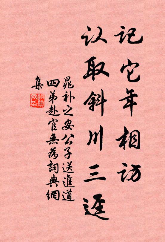 豈學雙柑戴仲若，祗疑喚雨作鳩聲 詩詞名句