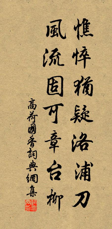 花杯承此飲，椿歲小無窮 詩詞名句