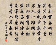 滿庭芳 得真樂原文_滿庭芳 得真樂的賞析_古詩文