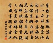 不知江月待何人,但見長江送流水。 詩詞名句