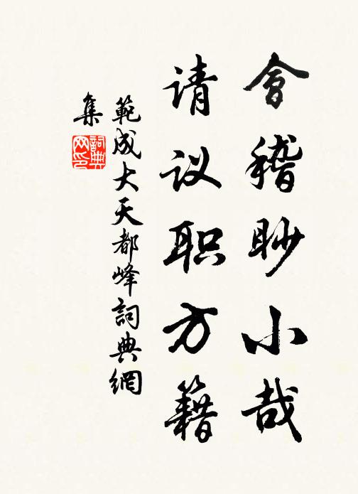 借問故園隱君子，時時來往住人間 詩詞名句