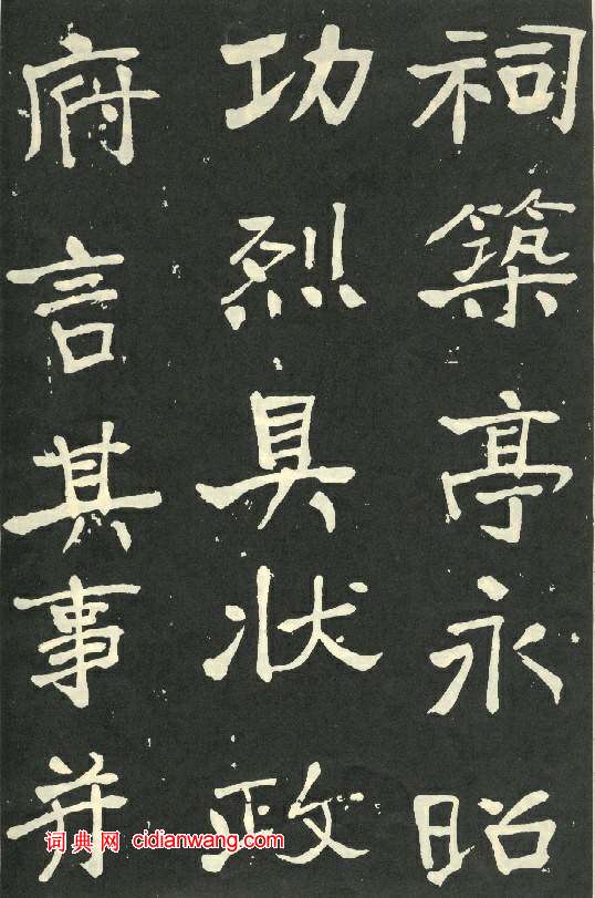 于右任《秋先烈紀念碑記》,秋瑾墓志銘