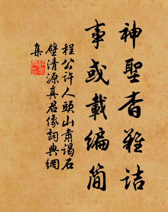 真珠幾顆最深紅,點綴偏方造化工 詩詞名句