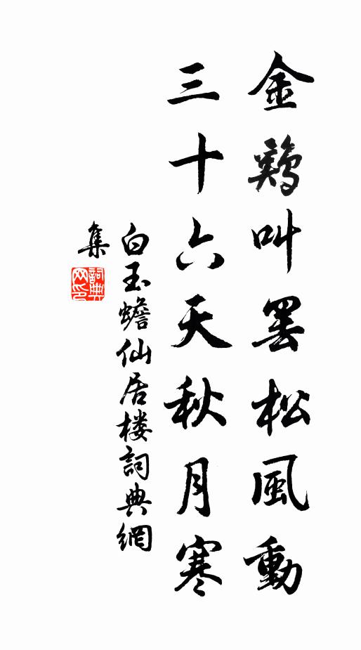 求之流輩豈易得，行矣關山方獨吟 詩詞名句