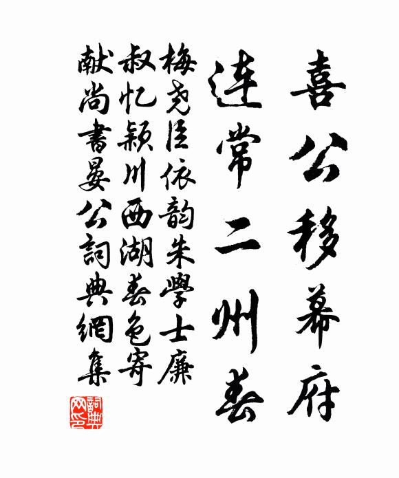 汝家安得客孟公，從來只識陳驚座 詩詞名句