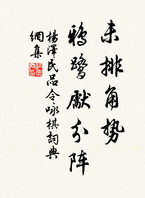 石爐灰冷,美人魂落煙翠 詩詞名句