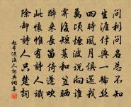 沅湘流不盡，屈宋怨何深 詩詞名句