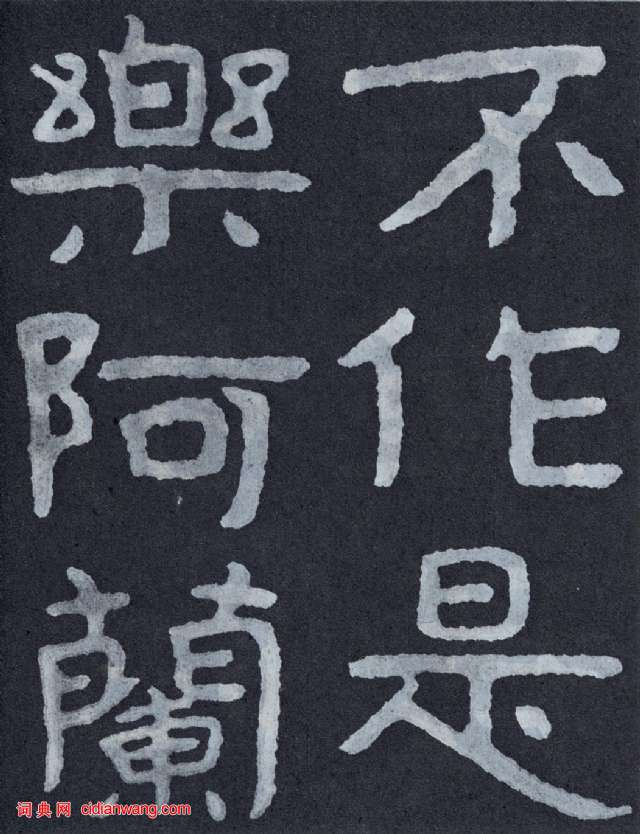 北齊《泰山佛說金剛經》