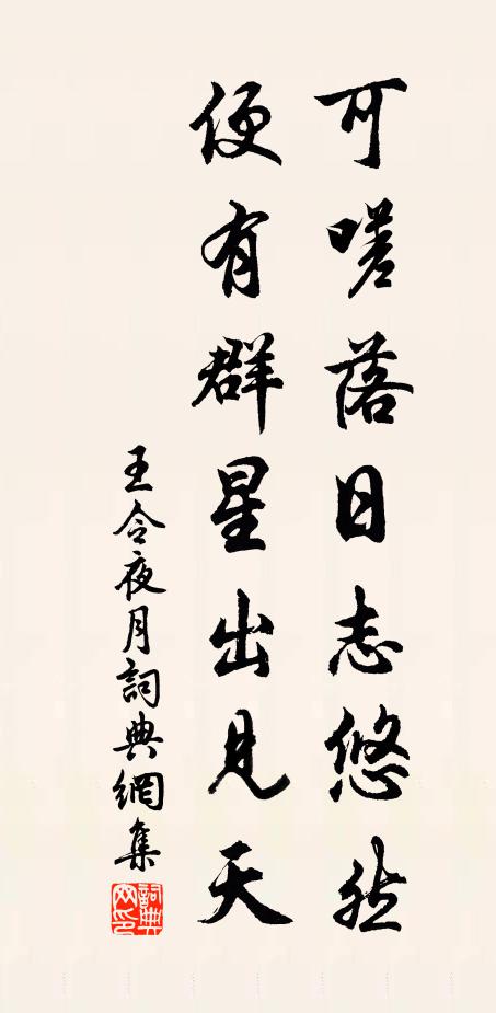 昔余聞嫦娥 詩詞名句