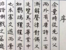 董其昌·書杜工部詩冊（2）_董其昌書法作品欣賞