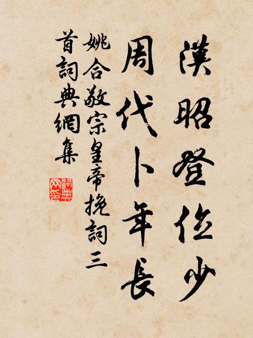 眼明見此高突兀,騷人當得江山助 詩詞名句