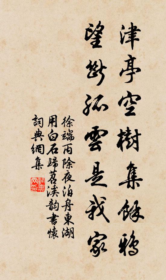 玄發盡驚為客換,白頭曾見幾人閒 詩詞名句