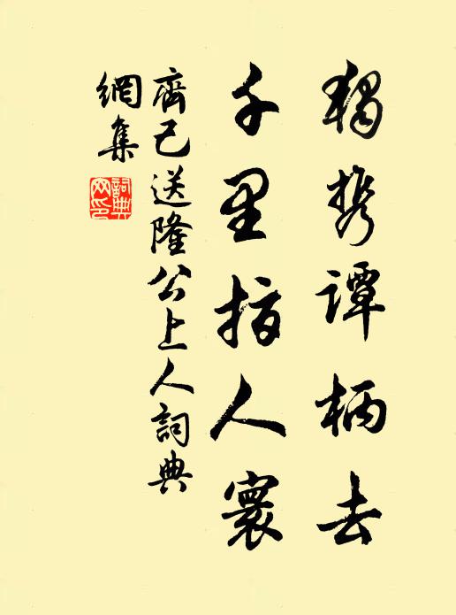 遙知萬松嶺，下有三畝居 詩詞名句