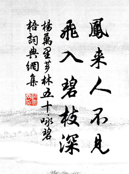 封題更進瑤池上，佛手堪供佛手擎 詩詞名句