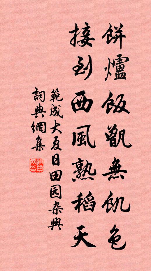 金章袞袞從韋布，窮達何時不遞更 詩詞名句