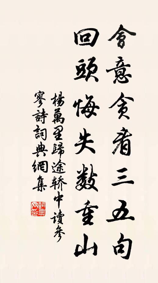 半途瞻佛塔，數里入禪關 詩詞名句