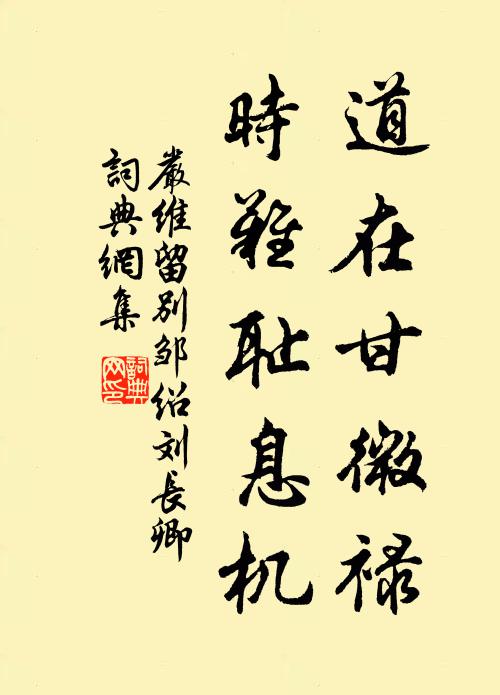 跬步遠千里，窘局如拘囚 詩詞名句