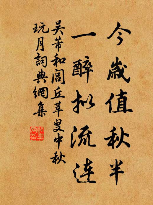 兩鄉同夜雨,旅館又無燈 詩詞名句