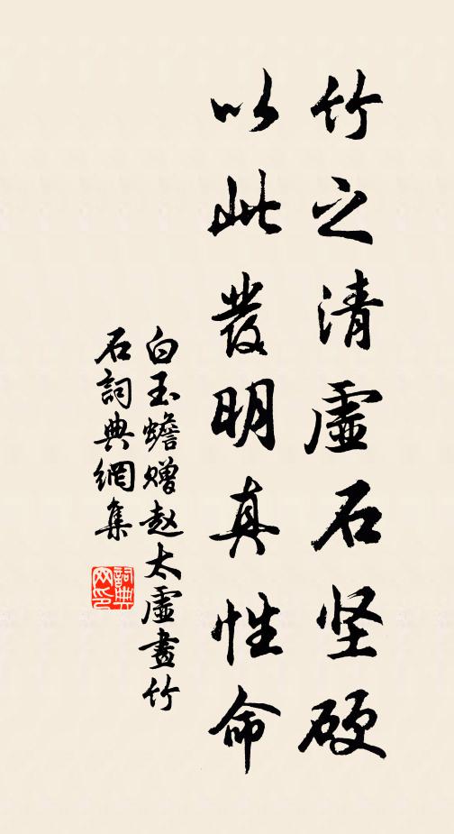 傳封三世盡河東,家占中條第一峰 詩詞名句