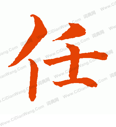 水島修三寫的任