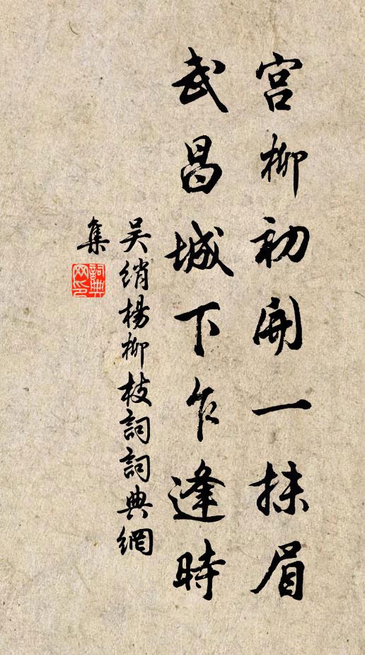 偶然比鄰並,妙處誰能參 詩詞名句