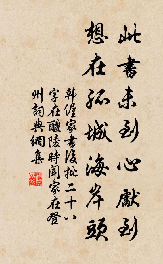 猶思城外客，阡陌不可越 詩詞名句