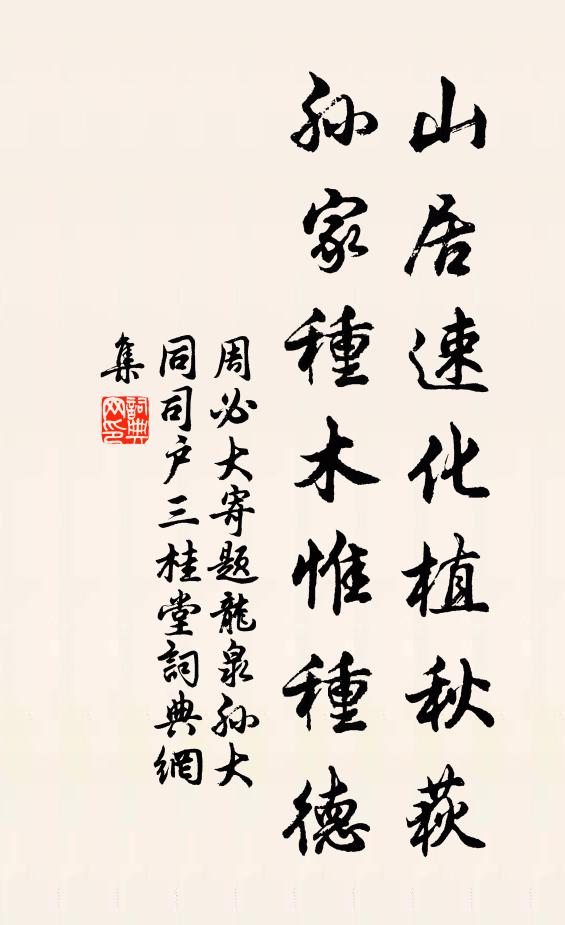 寒雲蠹星鎖翠空,一林幽竹夜呼風 詩詞名句