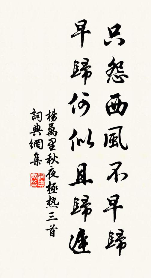 歷岩中考第，案頭月日 詩詞名句