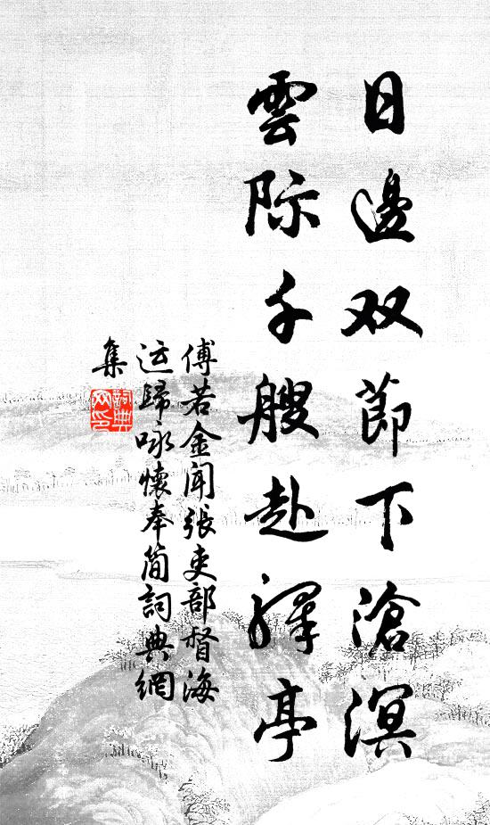 昔見虎耽耽,今為佛子岩 詩詞名句